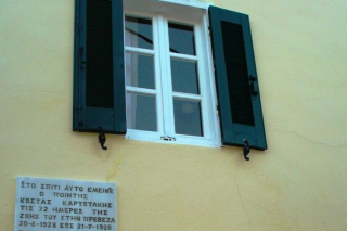 Το σπίτι όπου έμεινε ο Κώστας Καρυωτάκης τις τελευταίες ημέρες της ζωής του